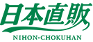 日本直販株式会社